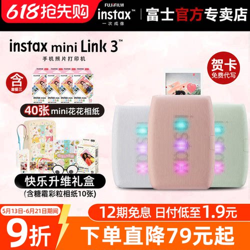 富士instaxminiLink3蓝牙打印