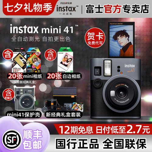 富士mini41复古美颜胶片相机礼盒