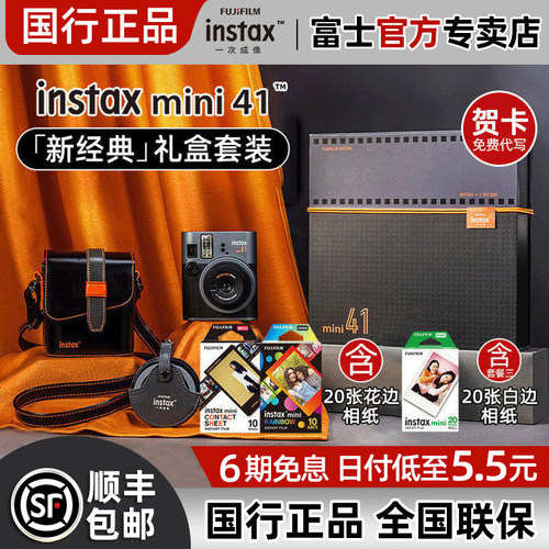 国行正品富士mini41迷你拍立得复古胶片美颜相机男女生送礼盒4/90