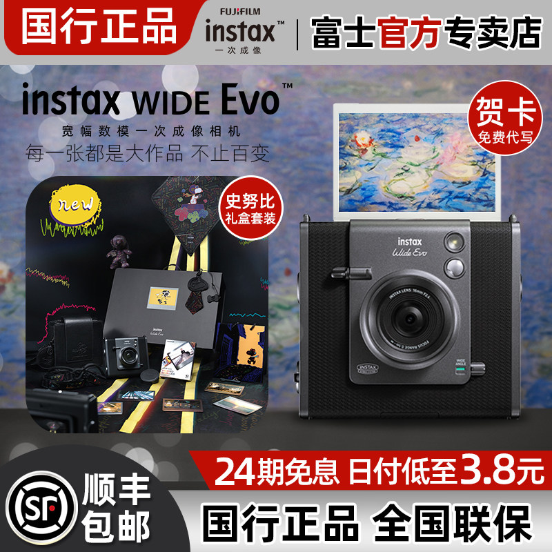 富士WIDEEvo宽幅打印数模相机图片