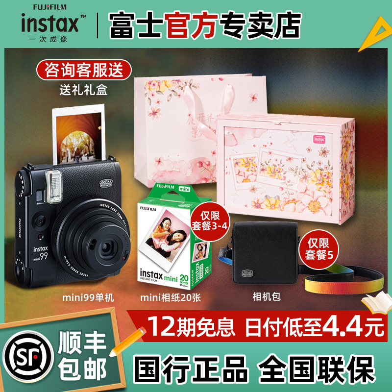 富士mini90相机套餐拍立得