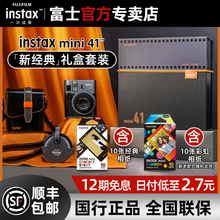 【12期免息】富士instax mini41新经典礼盒拍立得复古迷你mini90