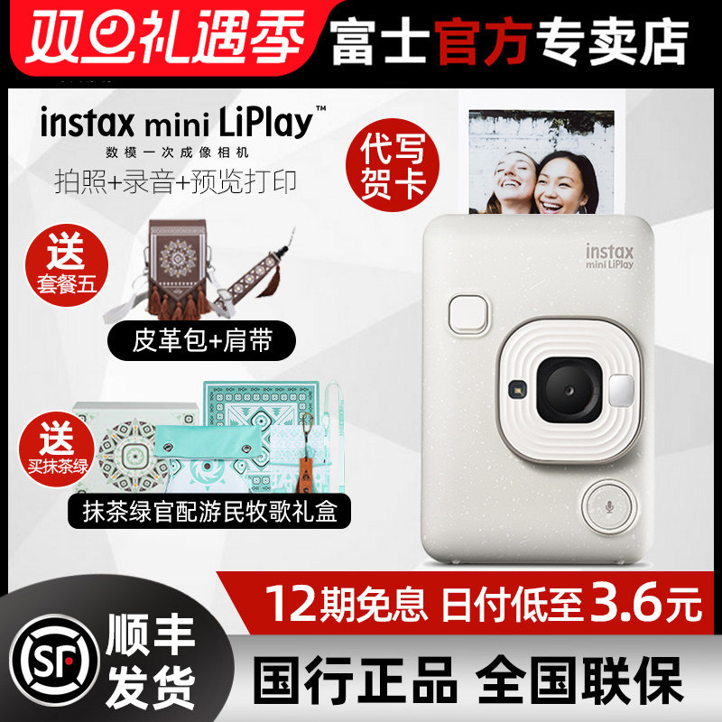 拍立得富士手机照片打印miniplay