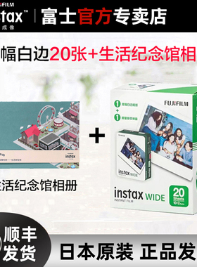 fujifilm富士立拍立得相纸instax300wide宽幅白边立拍得胶片