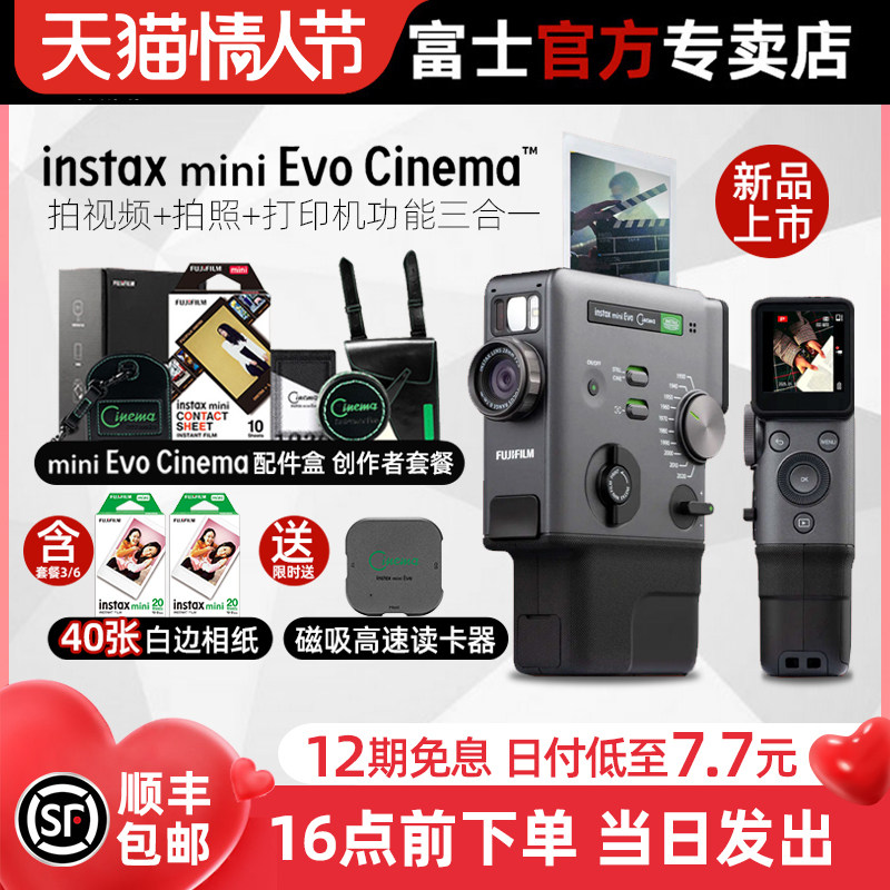 26年新品富士拍视频拍立得复古经典胶卷mini Evo Cine