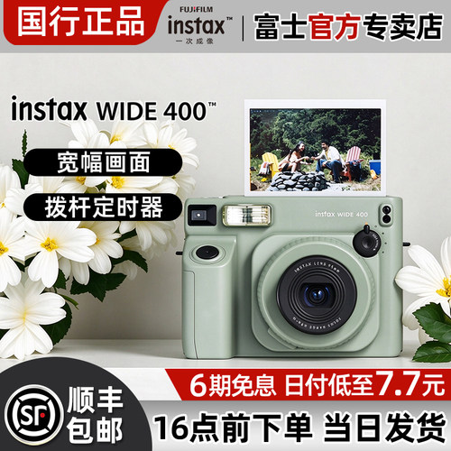 富士拍立得W400复古宽幅胶片相机