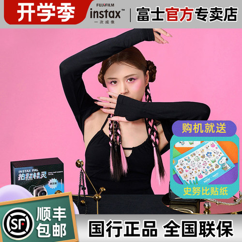 instaxPal拍照精灵礼盒套装