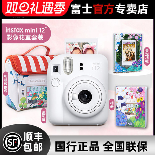 富士一次成像mini12相机