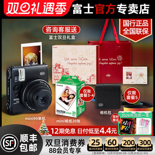 拍立得instaxmini99富士