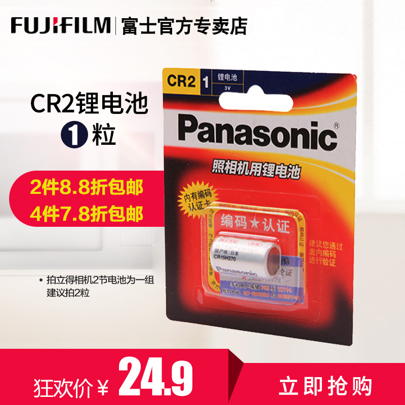 松下CR2锂电池3V 富士立拍立得相机mini25|70|50s相机专用电池