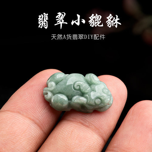 翠莹福翡翠DIY配件高档