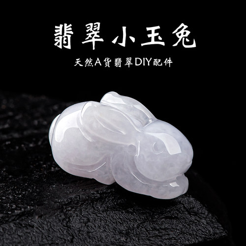 翠莹福翡翠DIY配件散珠