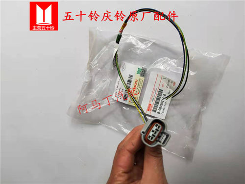 适配五十铃庆铃700P FVZ消防车速里程表插头FTR路码表插头FVR原厂