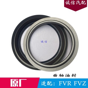 曲前油封原厂 庆铃五十铃FVR FVZ 6hk1曲轴后油封 曲轴前油封曲后