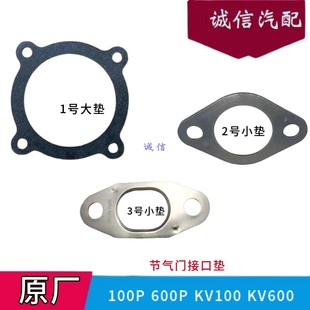 五十铃庆铃EGR密封圈100P600P怠速节气门密封垫片KV100接口垫原厂