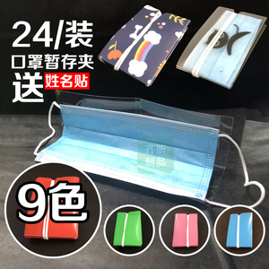 口罩折叠收纳夹口罩暂存夹收纳盒收藏袋易携带24个装定制广告logo