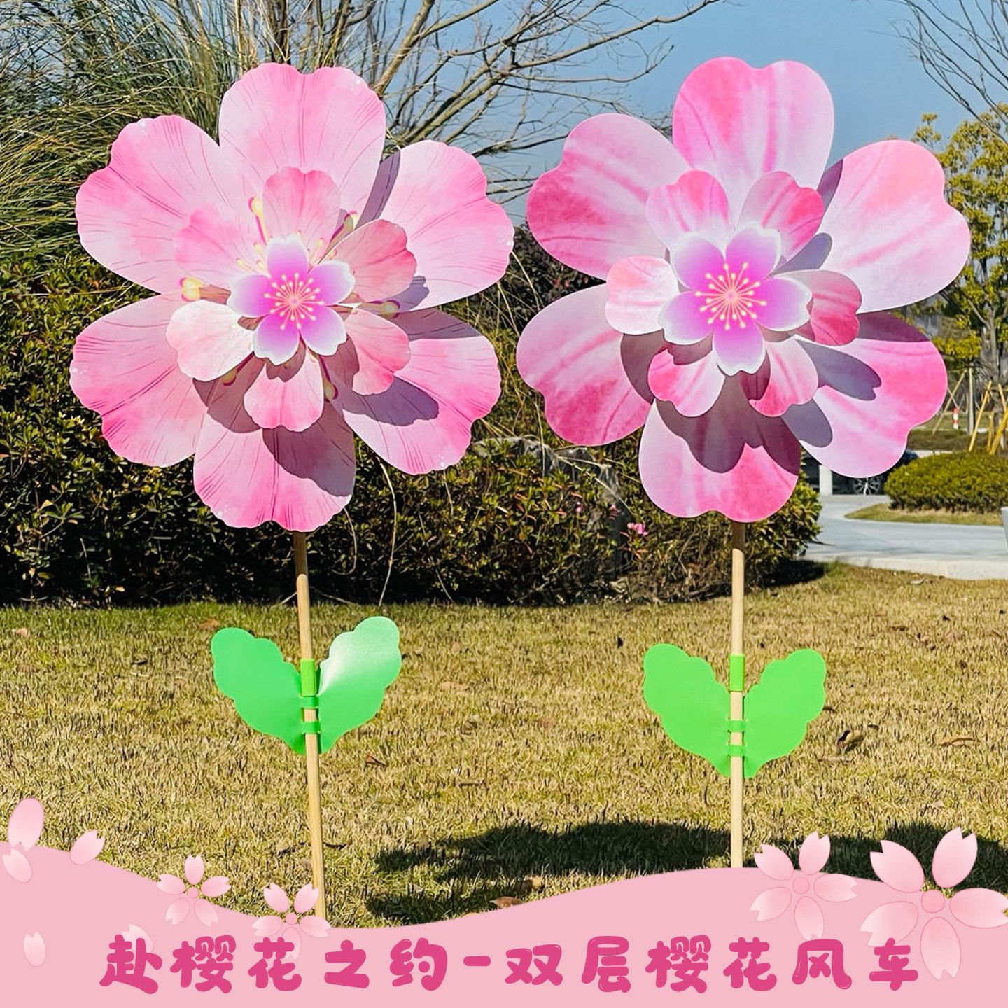 春天樱花大风车双层户外装饰拍照道具儿童桃花手持旋转粉色批发,玩具/童车/益智/积木/模型,风车,淘宝优惠券,粉丝福利购,淘宝优惠卷