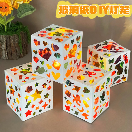 儿童手工光影材料幼儿园diy彩色制作手提投影灯材料包