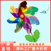 镭射七彩风车氛围感大风车儿童玩具炫彩小风车公园幼儿园装 饰道具