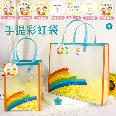 开学儿童节礼物彩虹款pvc透明