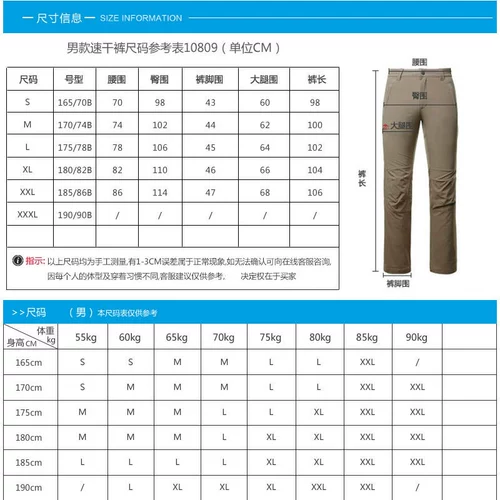 Дорожные быстросохнущие эластичные дышащие спортивные альпинистские штаны подходит для мужчин и женщин для отдыха подходит для пеших прогулок, быстрое высыхание