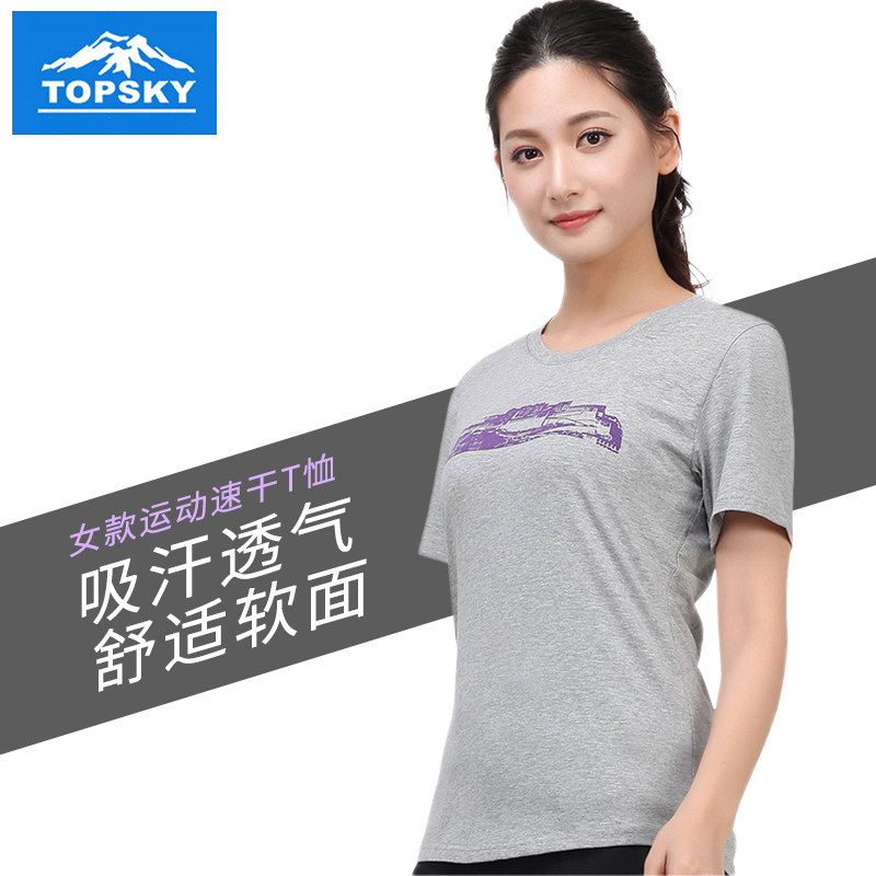 Topsky户外休闲棉T恤运动女夏季圆领速干短袖快干体恤衫吸汗上衣