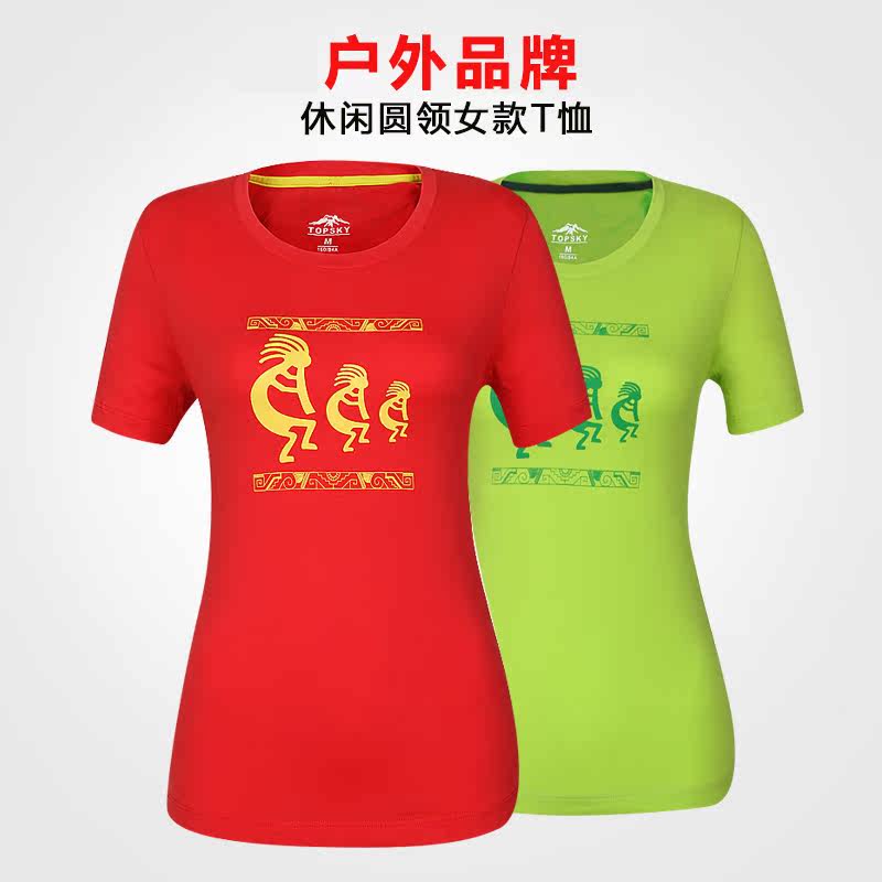 Topsky/远行客春夏女款户外圆领短袖登山徒步运动休闲透气速干T恤