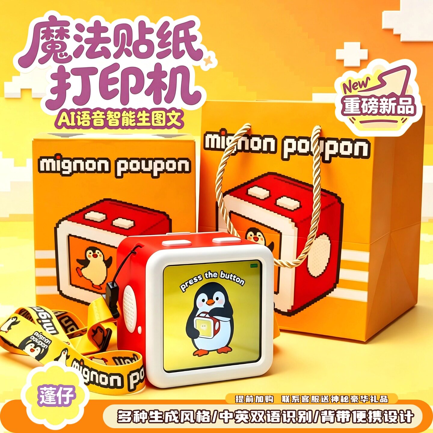蓬仔ai语音贴纸打印机stickerbox