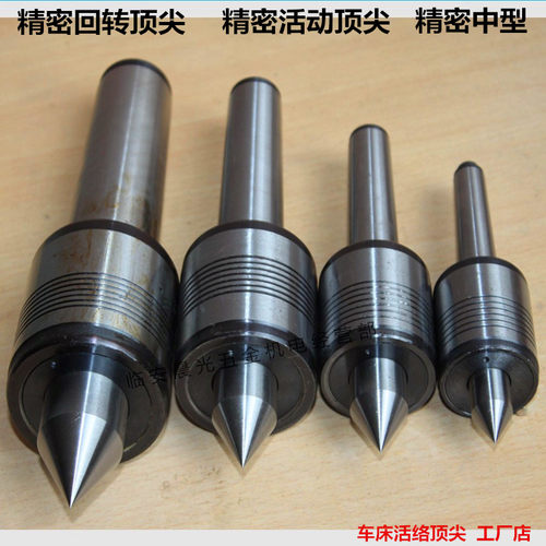 顶尖顶针精密高速中型活络