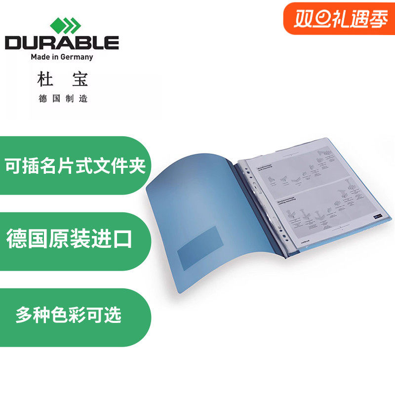 德国塑料文件夹办公用品
