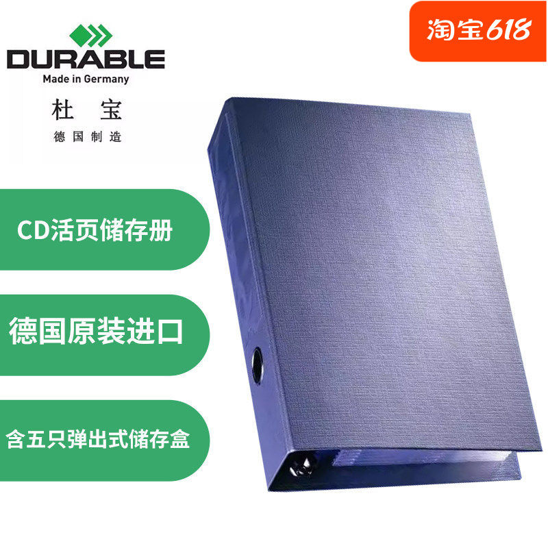 促销包邮德国进口办公文化用品杜宝DURABLE光盘存储夹册(5273)