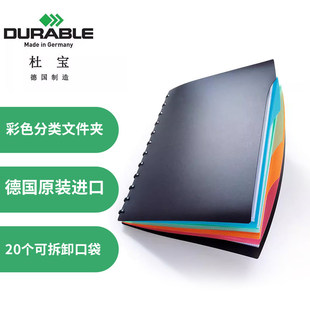 德国原装进口办公用品杜宝DURABLE高级耐用塑料袋装文件夹(2435)