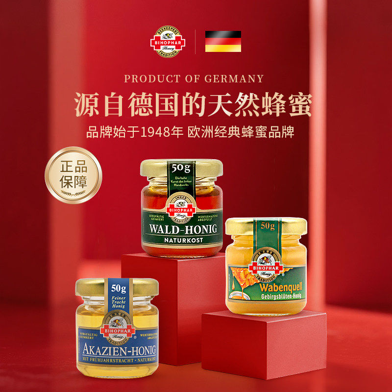 德国碧欧坊原装进口天然高山花蜜森林刺槐蜂蜜伴手礼喜蜜玻璃瓶装