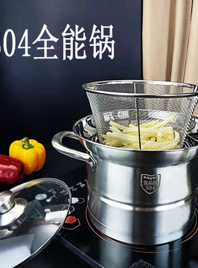 特厚304奶锅蒸锅炸锅煮面锅22cm