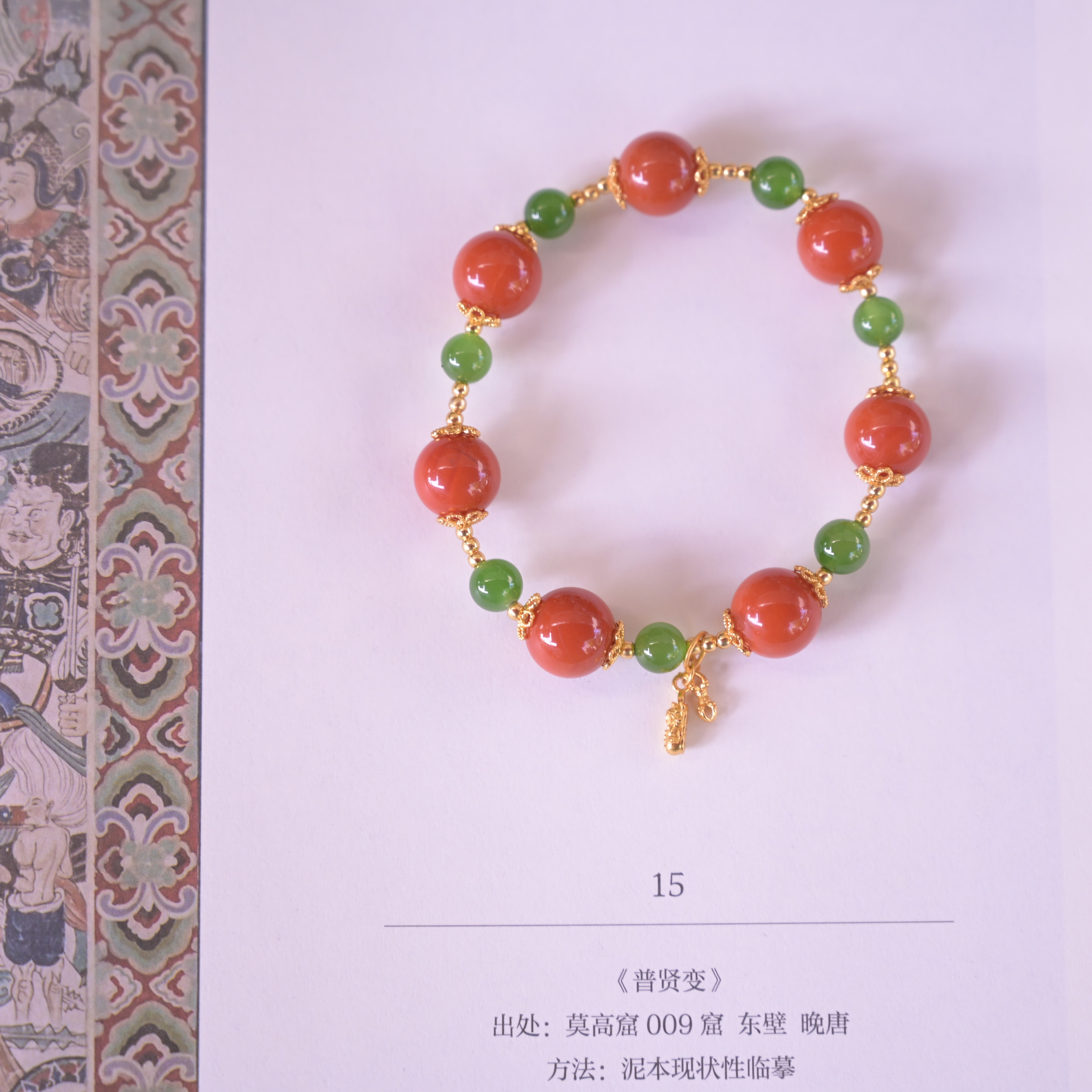 一念·设计「桂若」天然南红碧玉设计款手串 货号11550qq