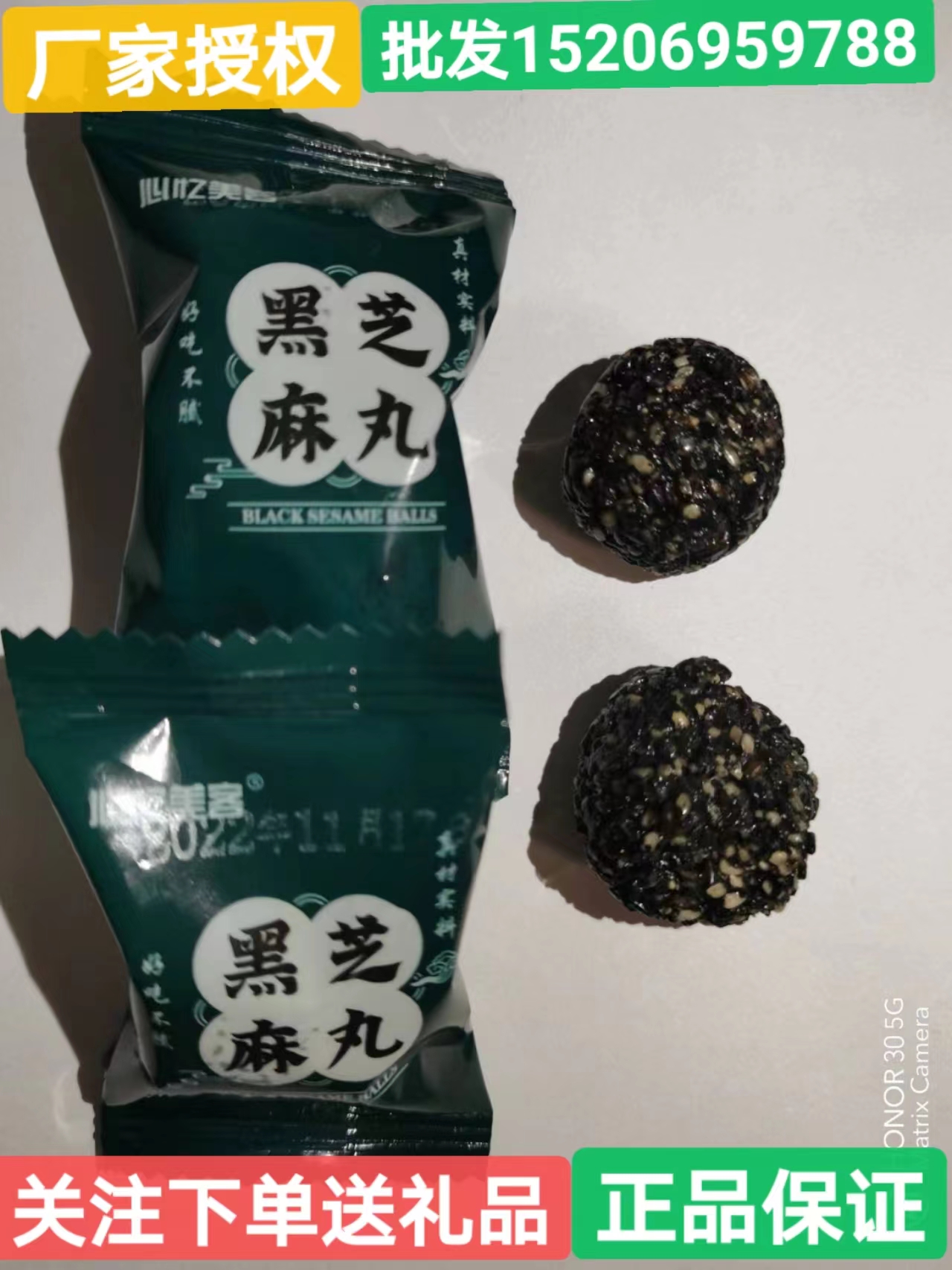 心忆美客黑芝麻丸正品九蒸九晒黑芝麻丸子纯手工熟蜂蜜黑芝麻球-封面