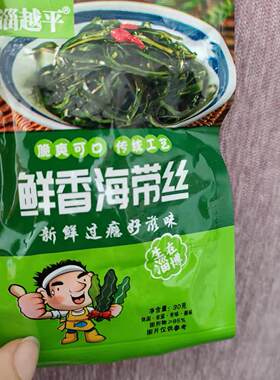 淄越平鲜香海带丝香辣味海带丝开袋即食大包装餐饮商用下饭菜宿舍