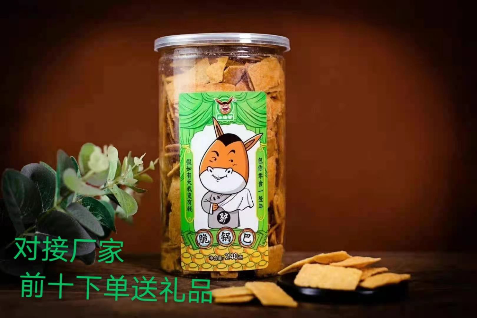 燕燕*小山驴锅巴爆米花脆麻花李佳琦同款推荐双料劲脆休闲零食桶