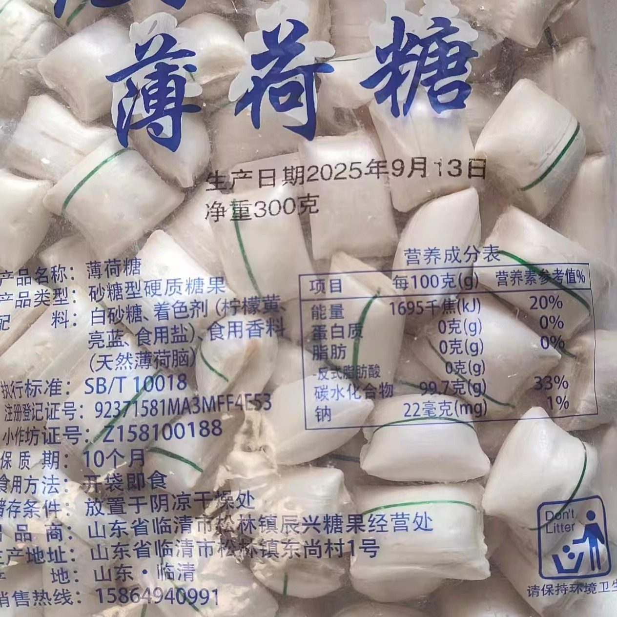 老式薄荷糖纯手工清凉薄荷棍经典怀旧零食糖果儿时的味道