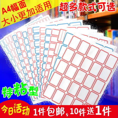 空白标签口取纸不干胶价格