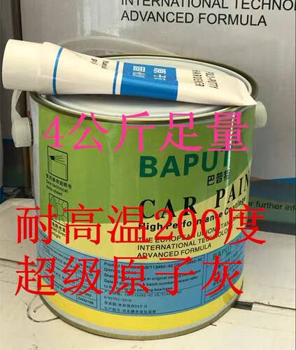巴普特多功能耐高温200度钣金灰原子灰腻子合金固态腻子原子灰