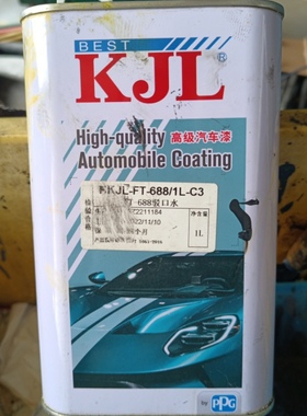 PPG福田FT688驳口水接口水汽车漆各种漆新旧过度