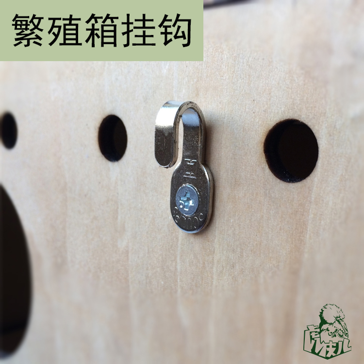 满包邮 宠物用品 金属配件 鹦鹉繁殖箱挂钩 送螺丝螺母