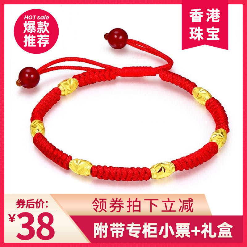 【夏日狂欢购】黄金手链999转运珠红绳足金路路通男女情侣款包邮