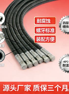 挖掘机连接破碎锤油管液压锤头管挖机锤头炮管耐高压四层钢丝胶管