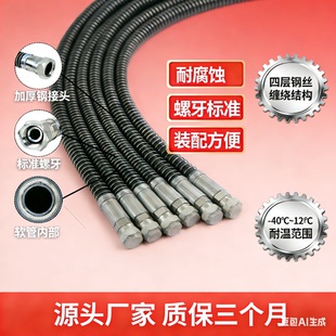 挖掘机连接破碎锤油管液压锤头管挖机锤头炮管耐高压四层钢丝胶管