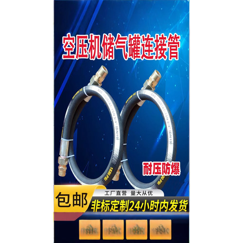 储气罐链接管空压机管高温防爆