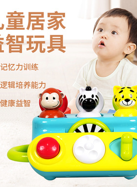 儿童elc躲猫猫玩具弹出开关盒益智早教手指按压训练因果关系1-3岁