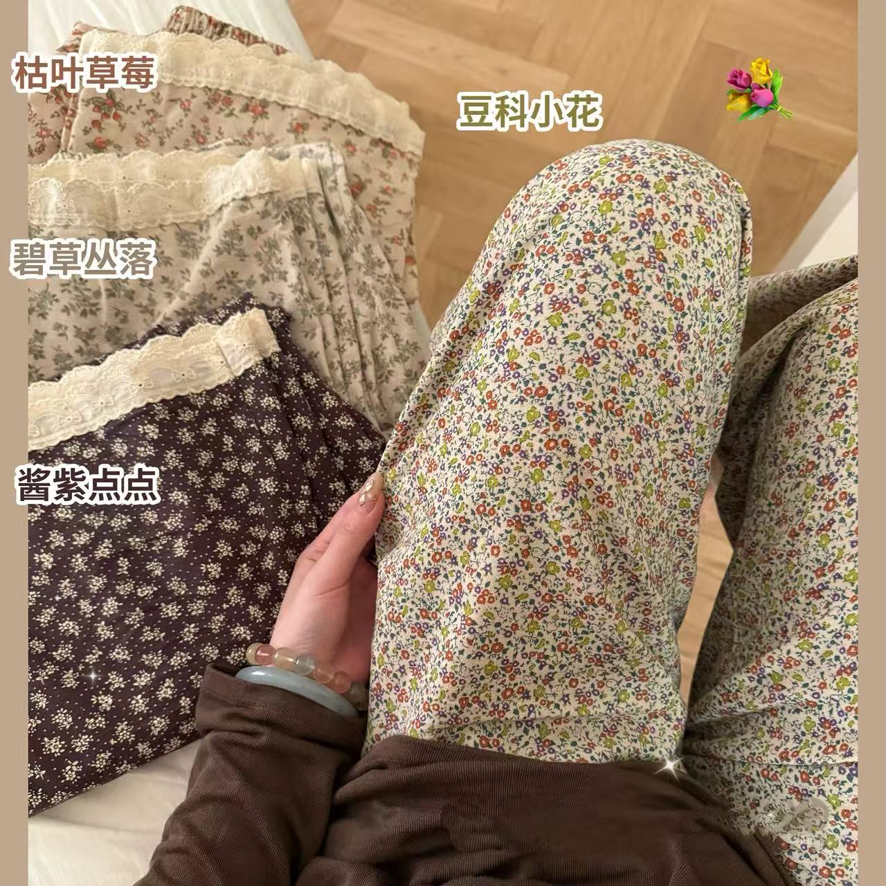 ins慵懒风小碎花纯棉磨毛花边长裤柔软亲肤家居裤有口袋可外穿