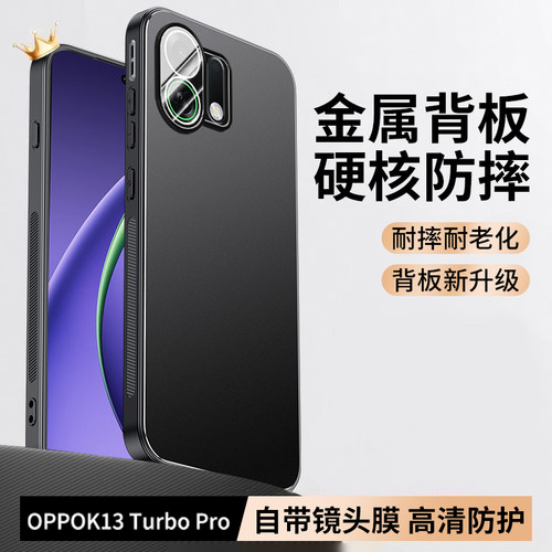 适用OPPOK13Turbo手机壳磨砂金属背板k13turbopro全包镜头防摔保护套